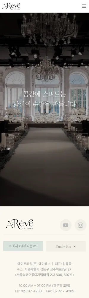 에이레브 Mobile