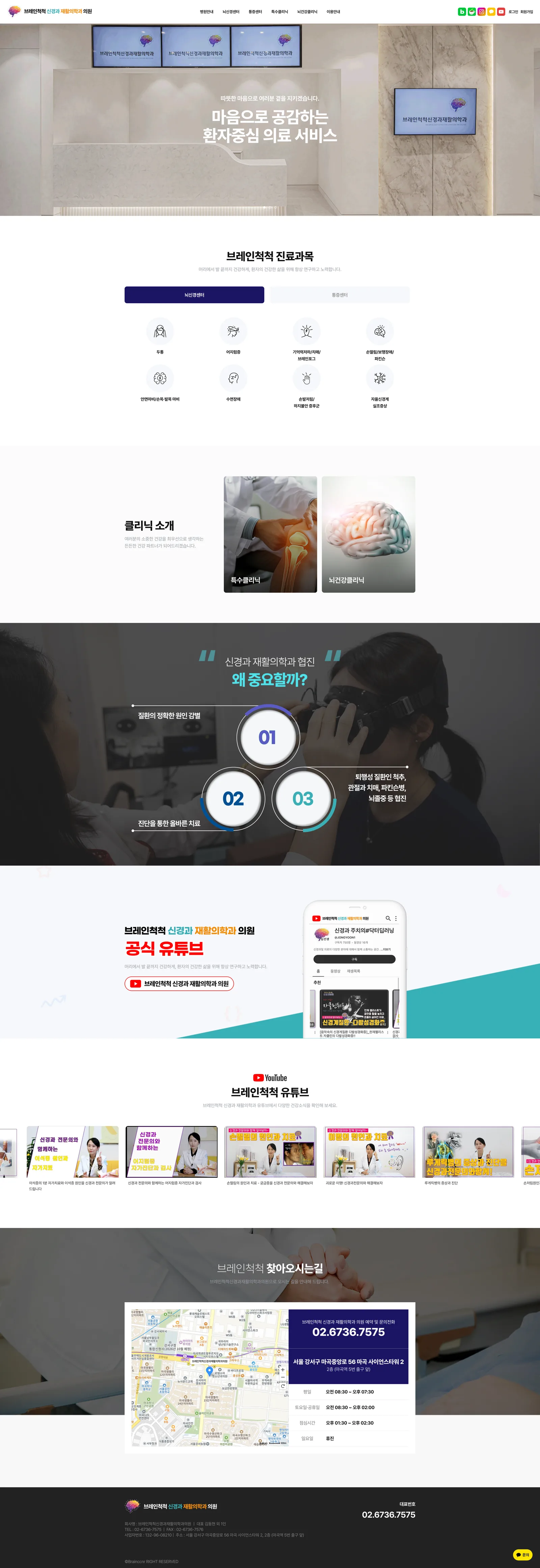 브레인척척 PC 디자인