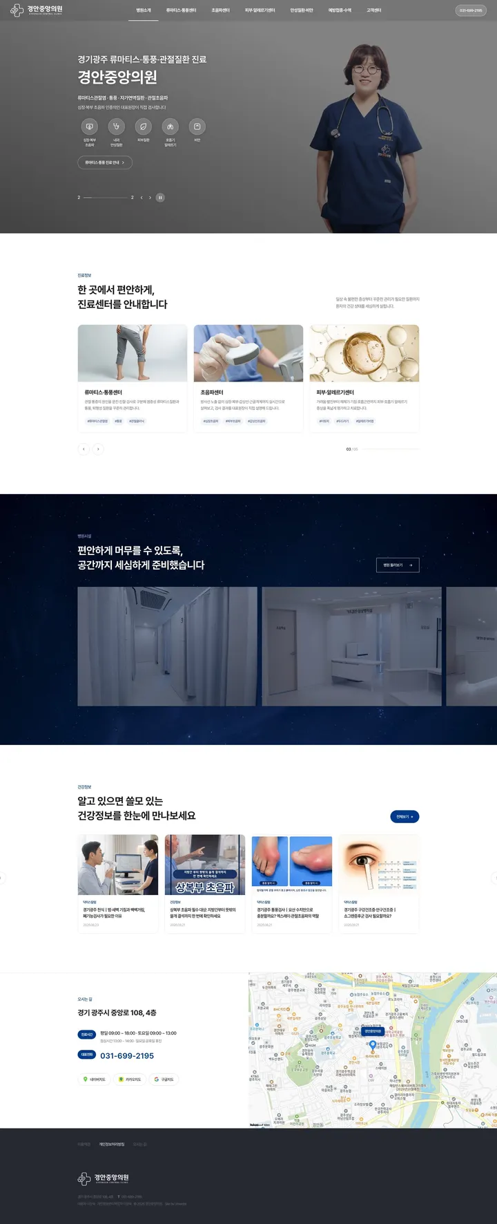 경안중앙의원 PC