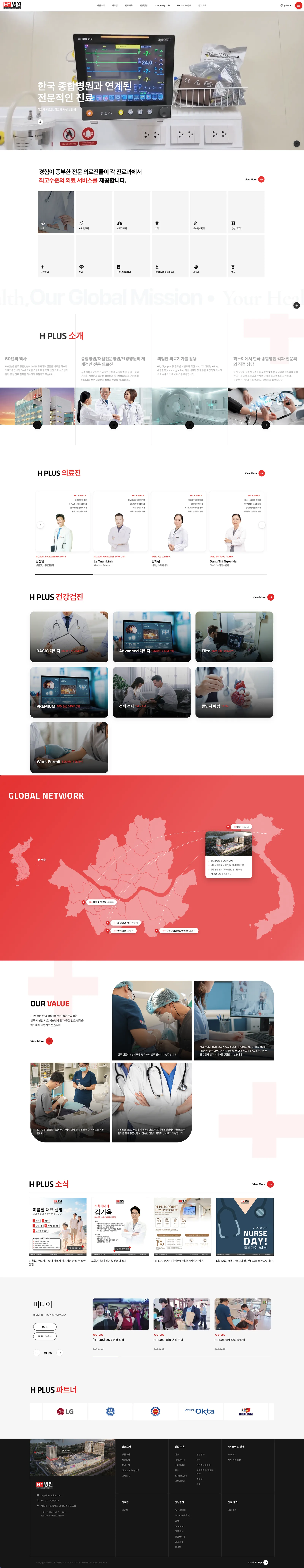 에이치플러스 PC 디자인