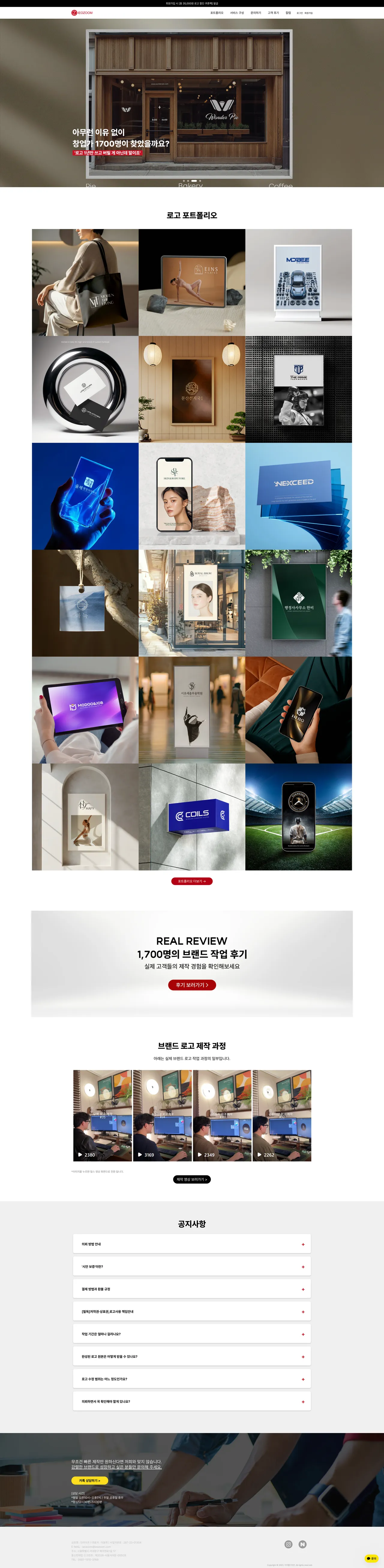 이어줌디자인 웹사이트 화면