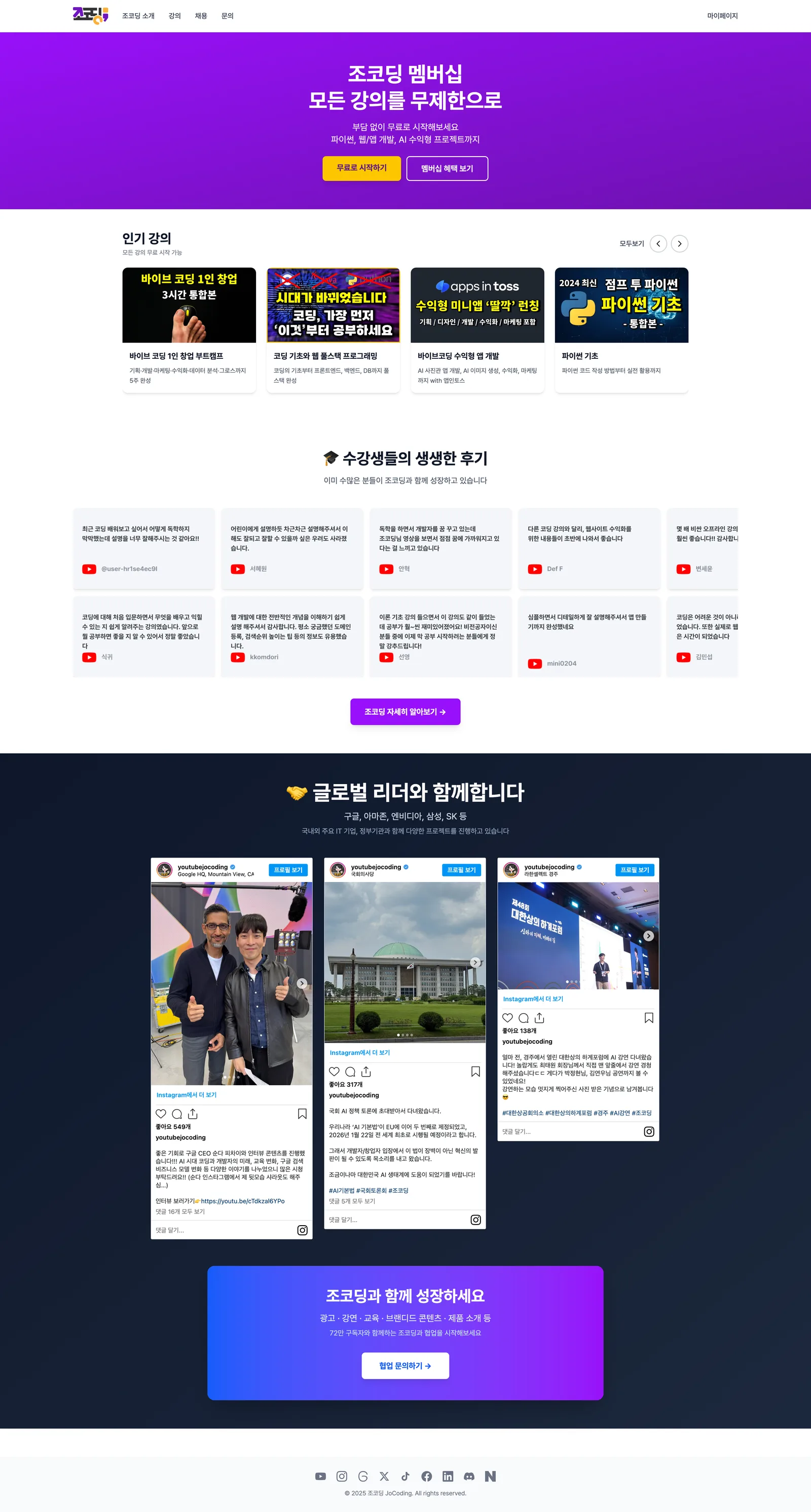 조코딩넷 PC 디자인