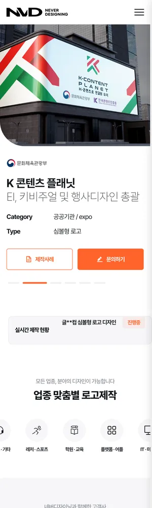 네버디자이닝 Mobile