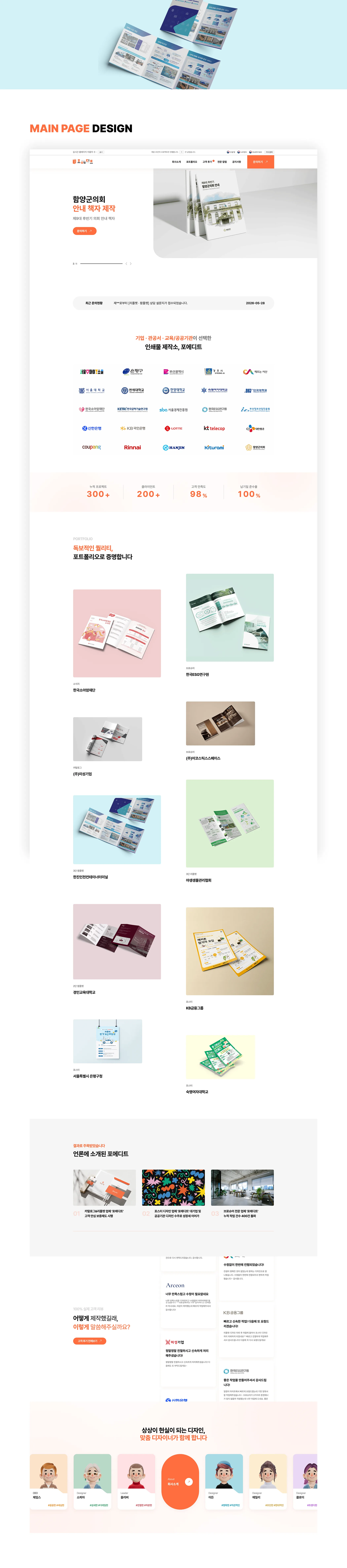 포에디트 디자인 1