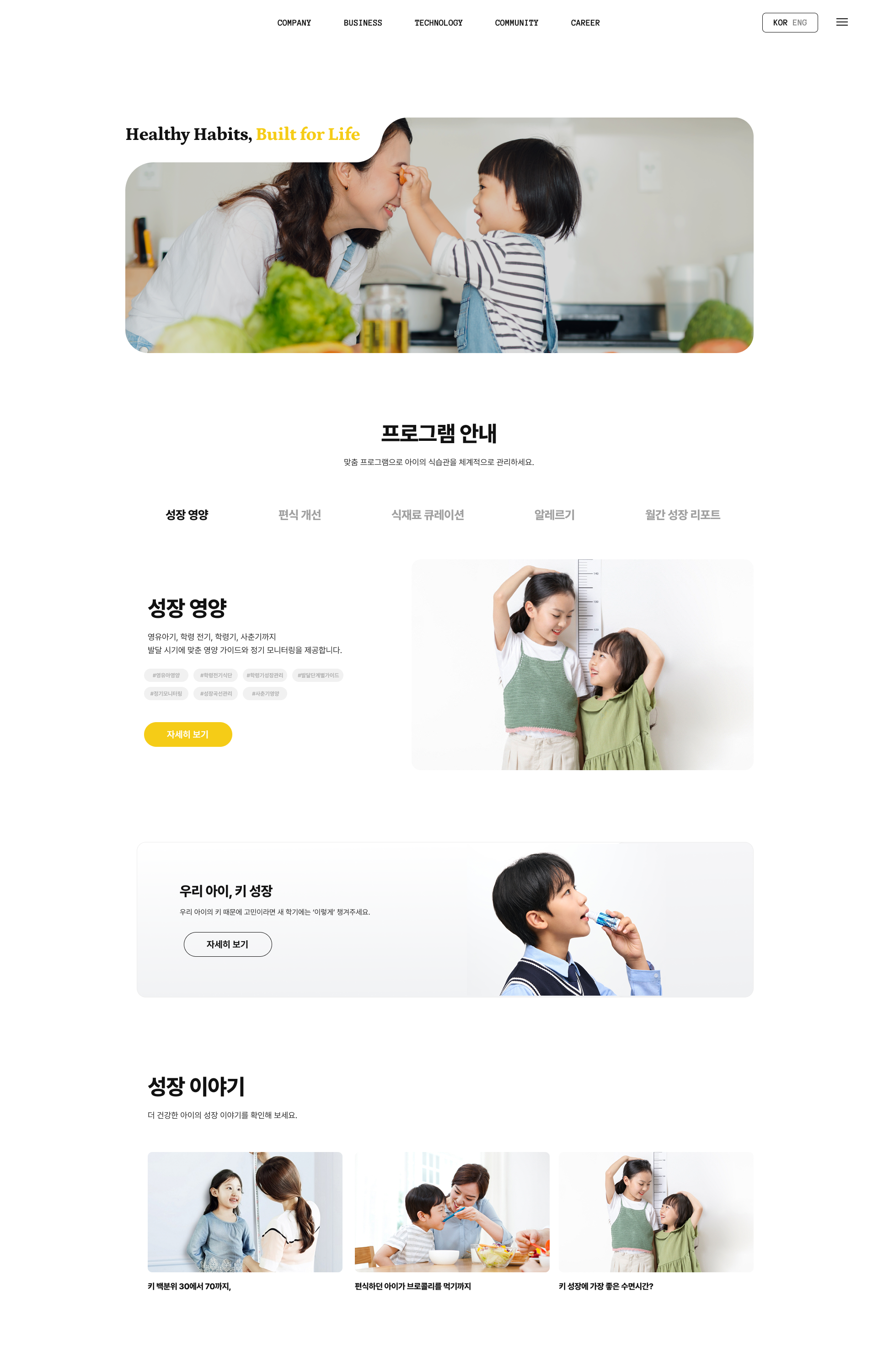 아이*** 메인페이지