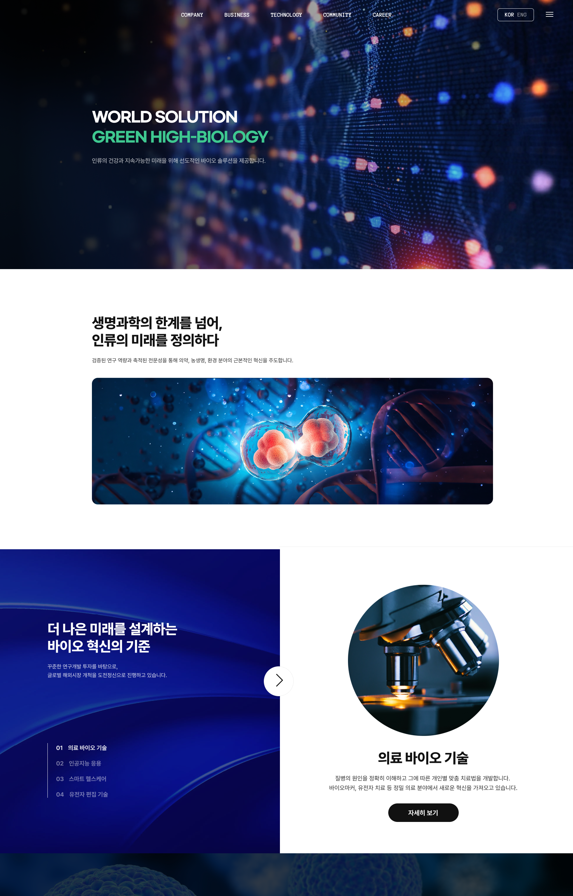 그린*** 메인페이지