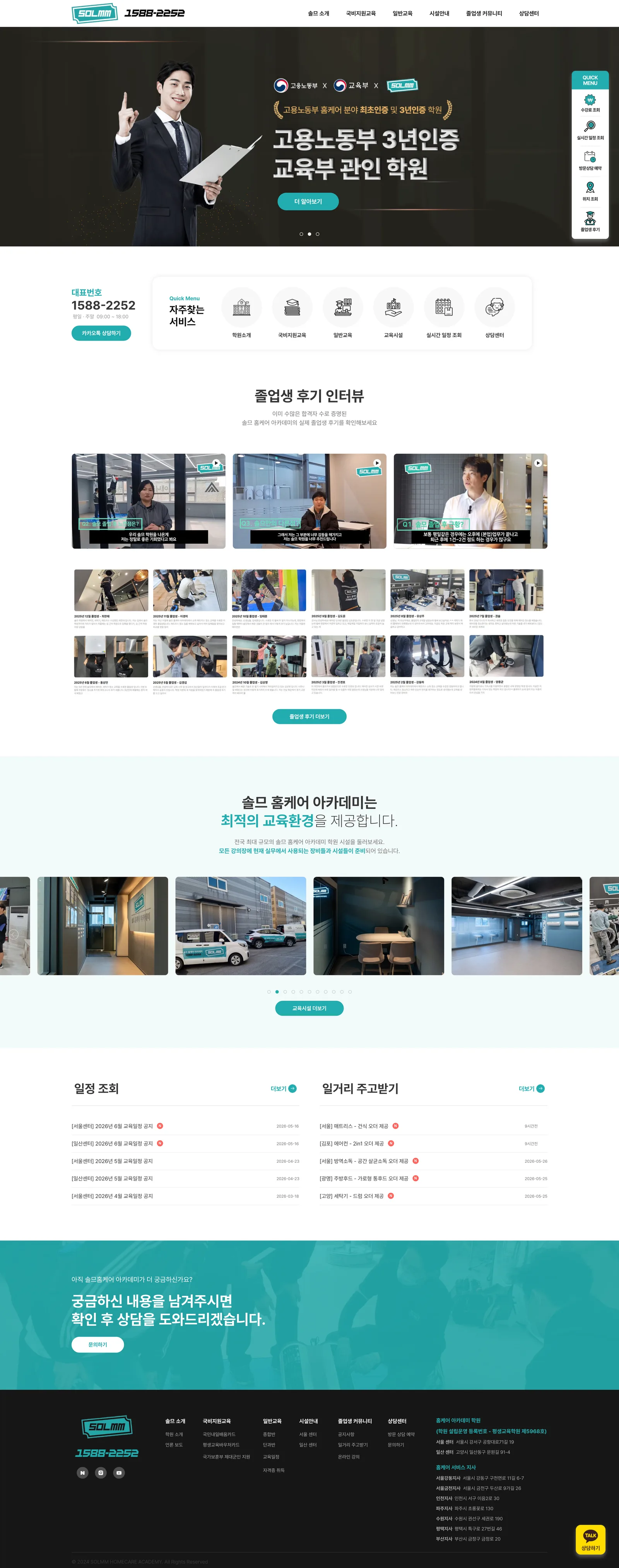 솔므 홈케어 아카데미 PC 디자인