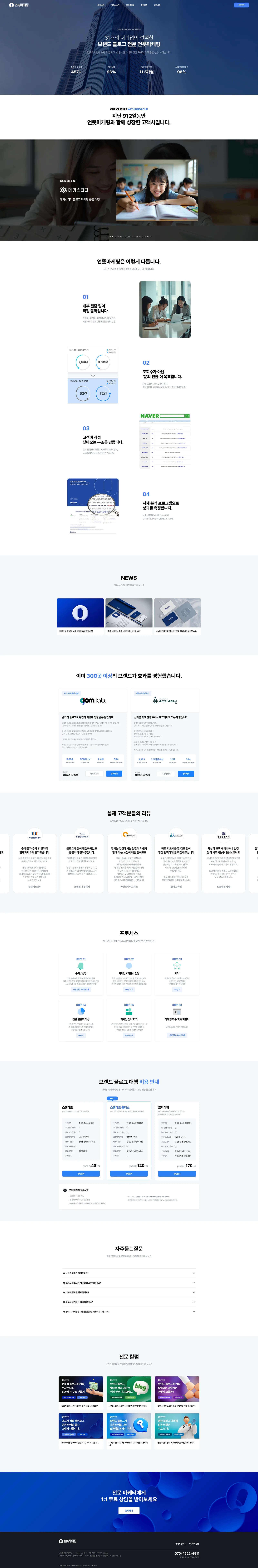 언뜻마케팅 PC 디자인