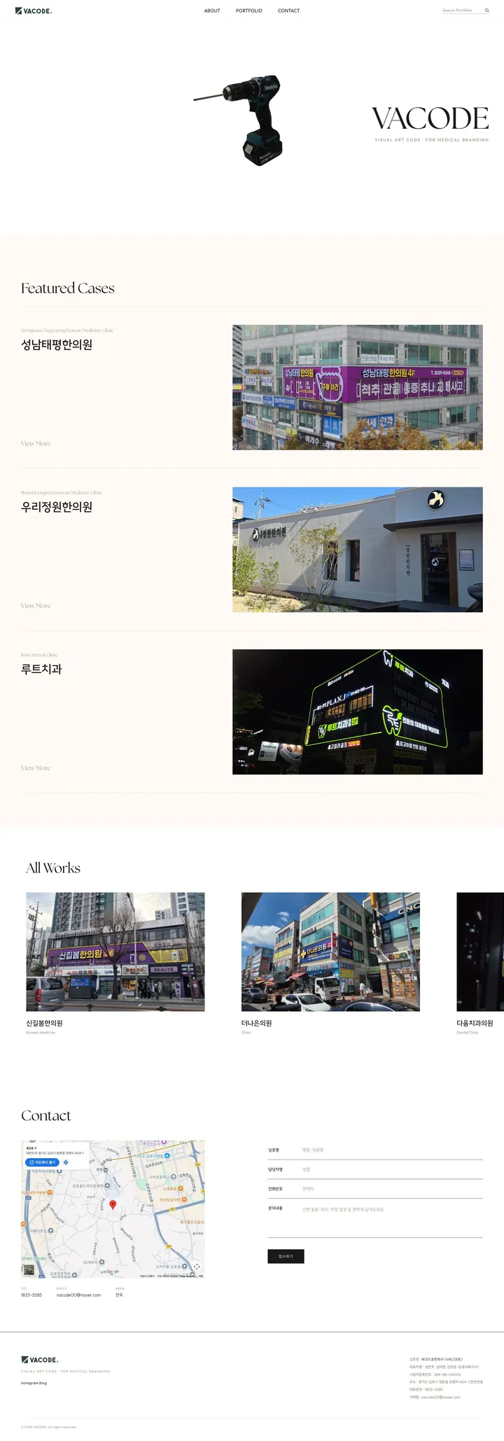 바코드(VACODE) PC